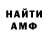 МЕТАДОН кристалл ManHunt 3