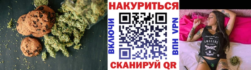 Cannafood марихуана  Шелехов 