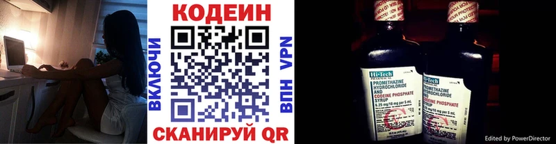 Кодеиновый сироп Lean Purple Drank  Шелехов 