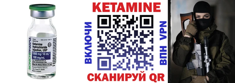 КЕТАМИН ketamine  Шелехов 