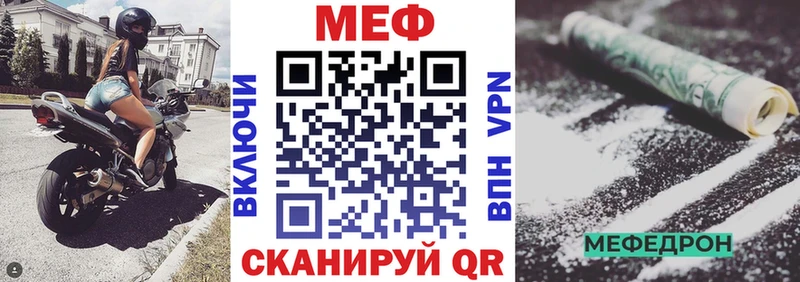 Мефедрон мяу мяу  Шелехов 