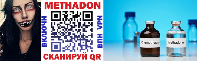 где купить наркоту  Шелехов  МЕТАДОН VHQ 